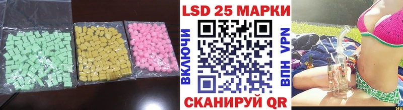 LSD-25 экстази ecstasy  где купить наркоту  omg ССЫЛКА  Светлогорск 