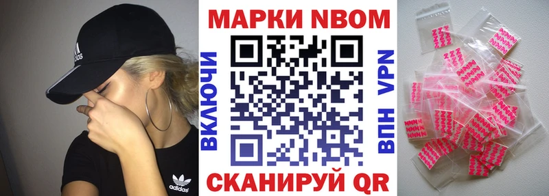 Марки 25I-NBOMe 1500мкг  закладка  Светлогорск 